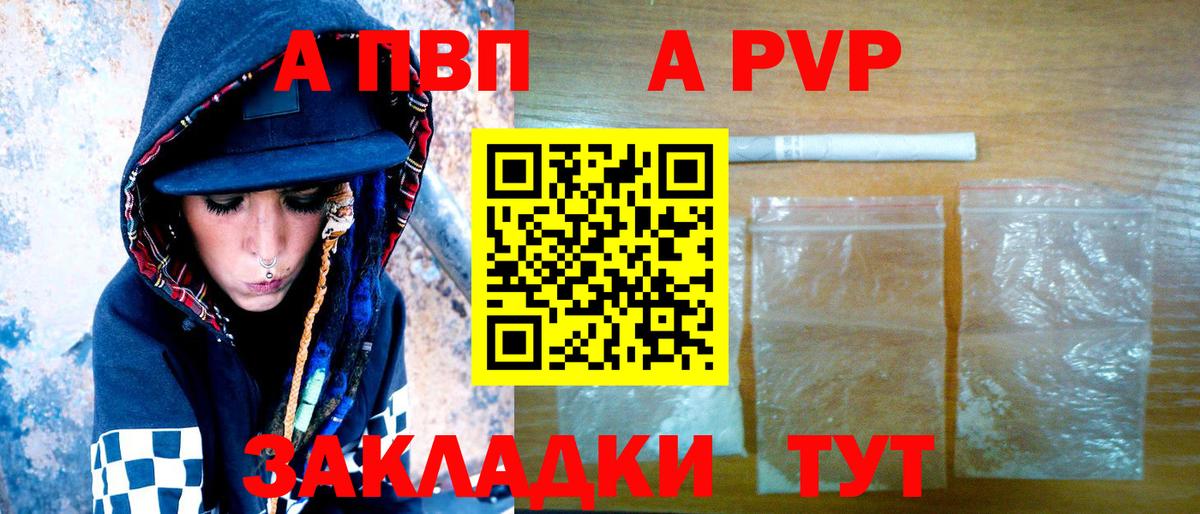Alpha-PVP Соль Кимовск