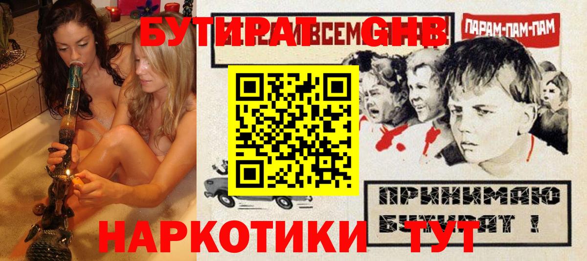 Кимовск  Бутират  Вход с VPN  БУТИРАТ BDO 33% 