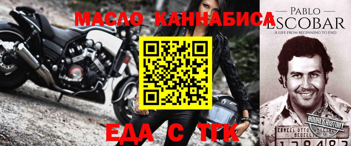 Cannafood конопля  Вход с VPN  Кимовск 