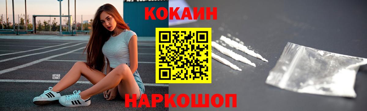 COCAIN Эквадор  Вход с VPN  Cocaine Перу  Кимовск 