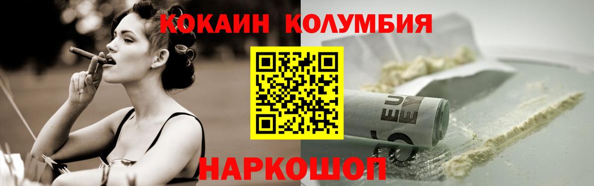 Cocaine Columbia Кимовск