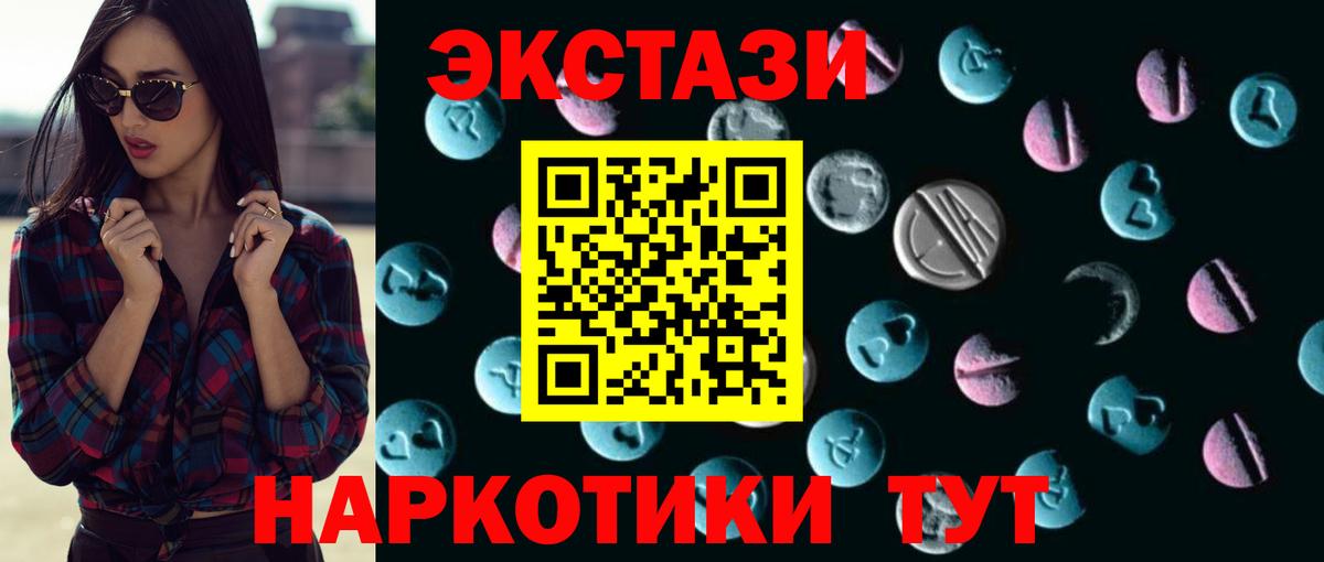 ЭКСТАЗИ 280 MDMA Кимовск