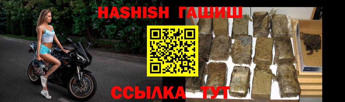 ГАШИШ Premium Кимовск