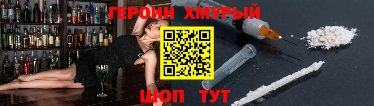 ГЕРОИН  Вход с VPN  Кимовск  ГЕРОИН герыч 