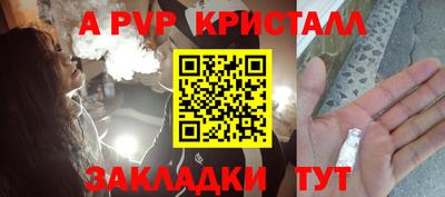 a pvp Краснознаменск