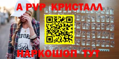 a pvp Краснознаменск