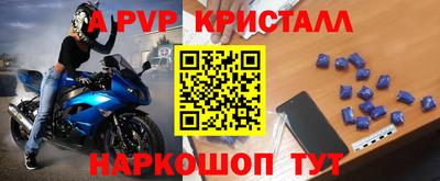a pvp Краснознаменск