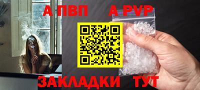 a pvp Краснознаменск