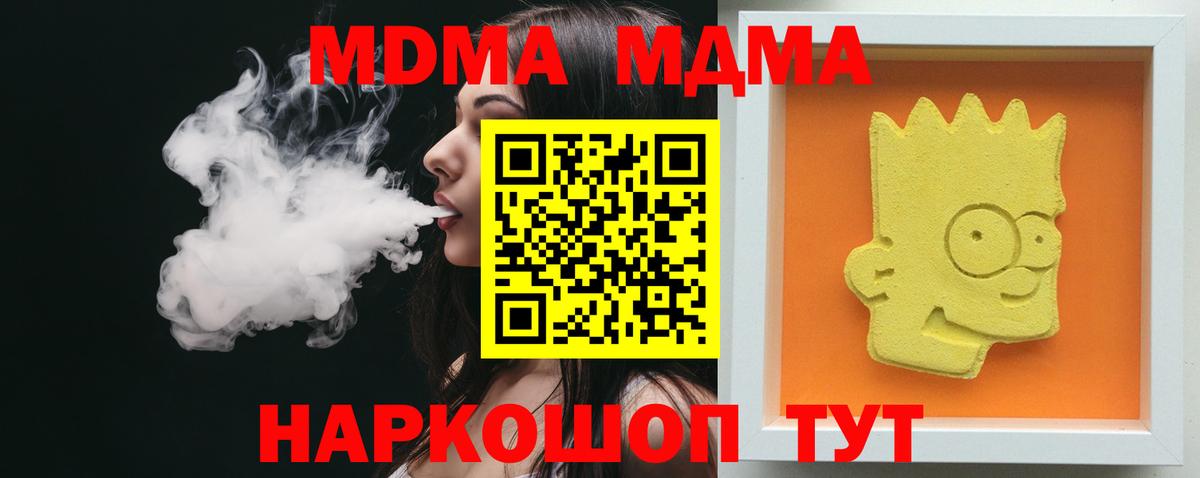 Кимовск  МДМА кристаллы  MDMA VHQ  MDMA  Вход с VPN 