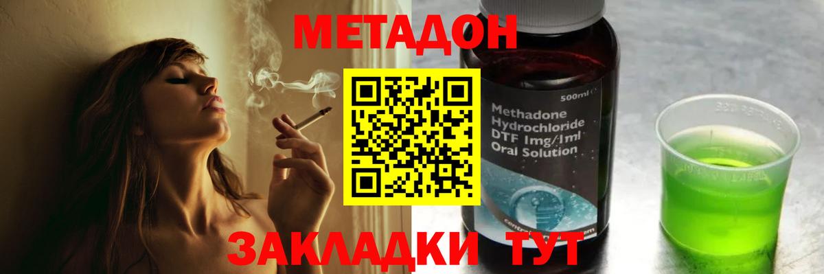 Кимовск  Метадон белоснежный  Вход с VPN 