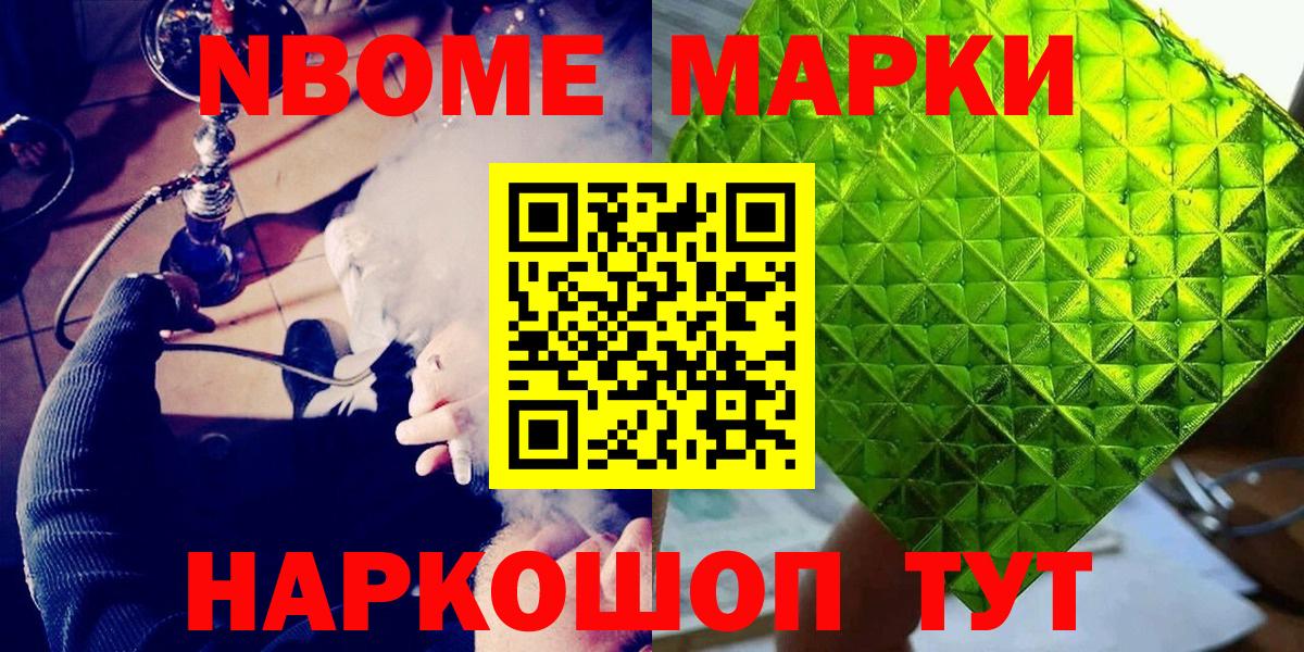 Кимовск  Наркотические марки 1500мкг  Вход с VPN 