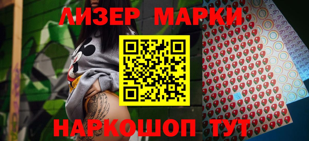 Марки N-bome 1500мкг Кимовск