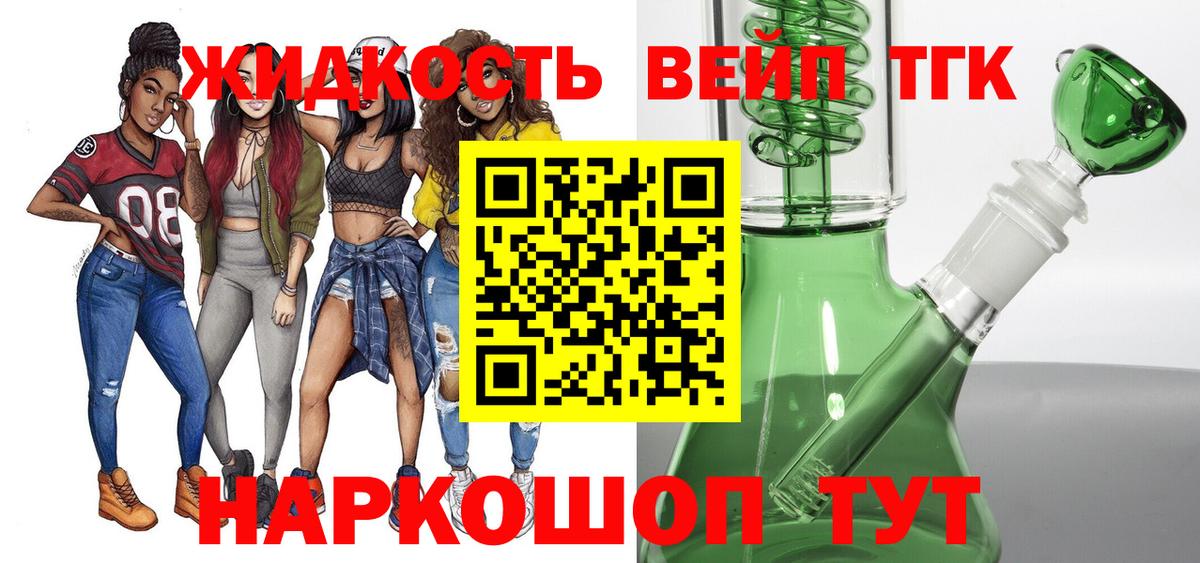 ТГК гашишное масло Кимовск
