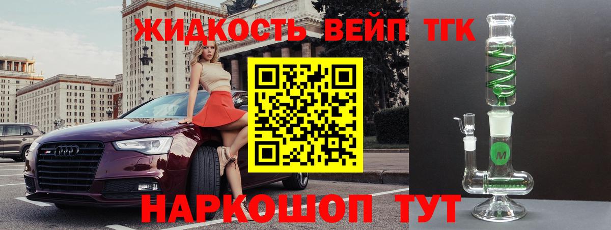 купить   ТГК гашишное масло  Вход с VPN  Кимовск 